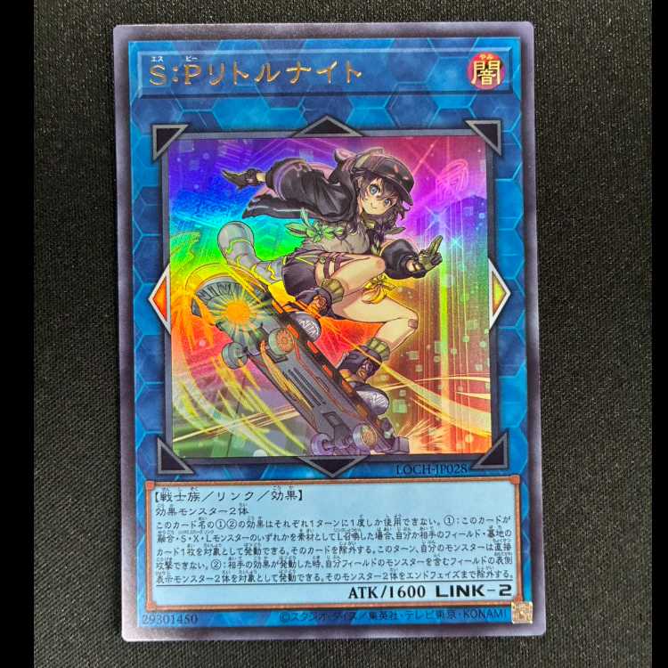 ＃S：Pリトルナイト ウルトラレア LOCH-JP028 1枚