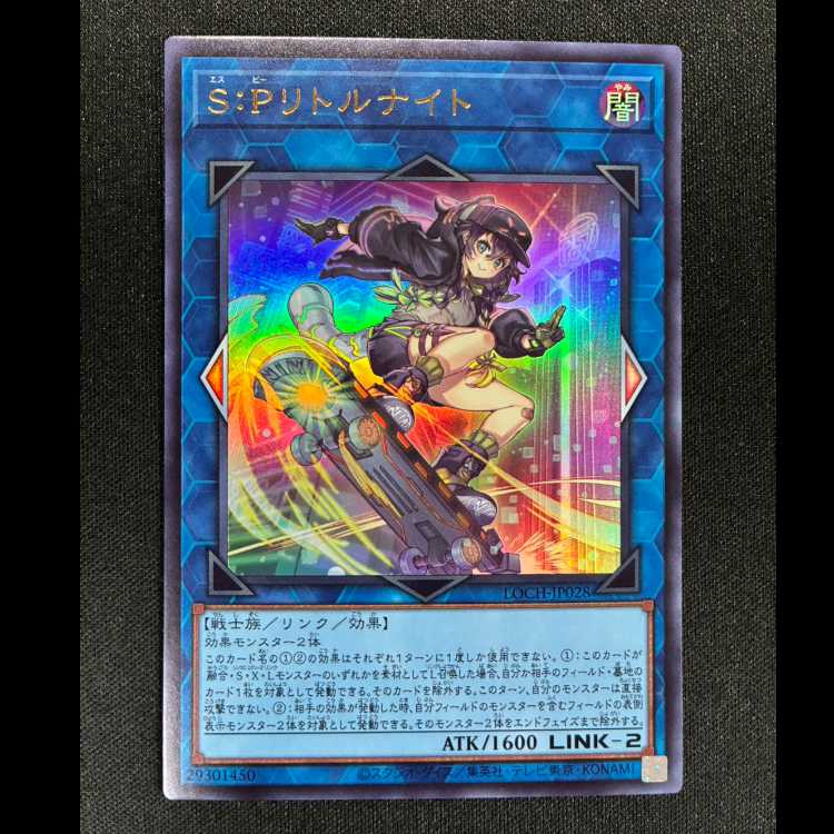 ＃S：Pリトルナイト ウルトラレア LOCH-JP028 1枚