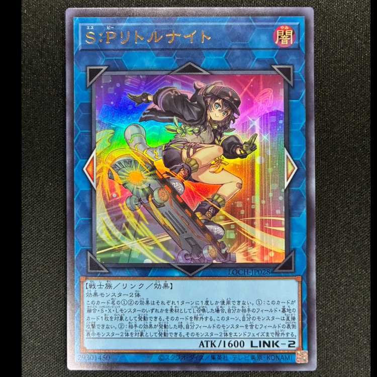 ＃S：Pリトルナイト ウルトラレア LOCH-JP028 1枚