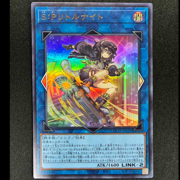 ＃S：Pリトルナイト ウルトラレア LOCH-JP028 1枚