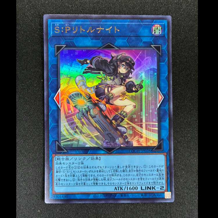 ＃S：Pリトルナイト ウルトラレア LOCH-JP028 1枚