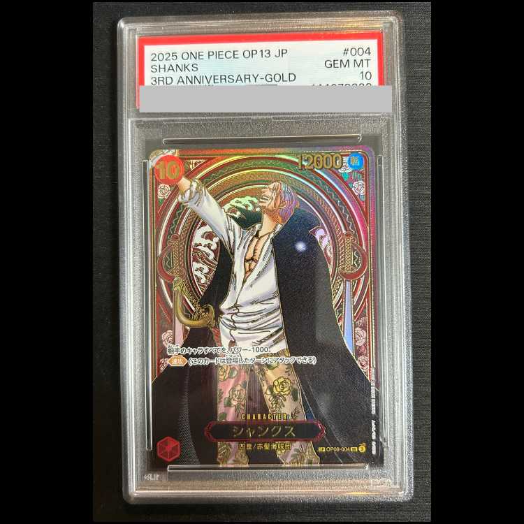 PSA10】 シャンクス (パラレル/金背景/OP13) [SP] {OP09-004} 1枚