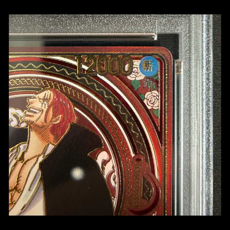 PSA10】 シャンクス (パラレル/金背景/OP13) [SP] {OP09-004} 1枚