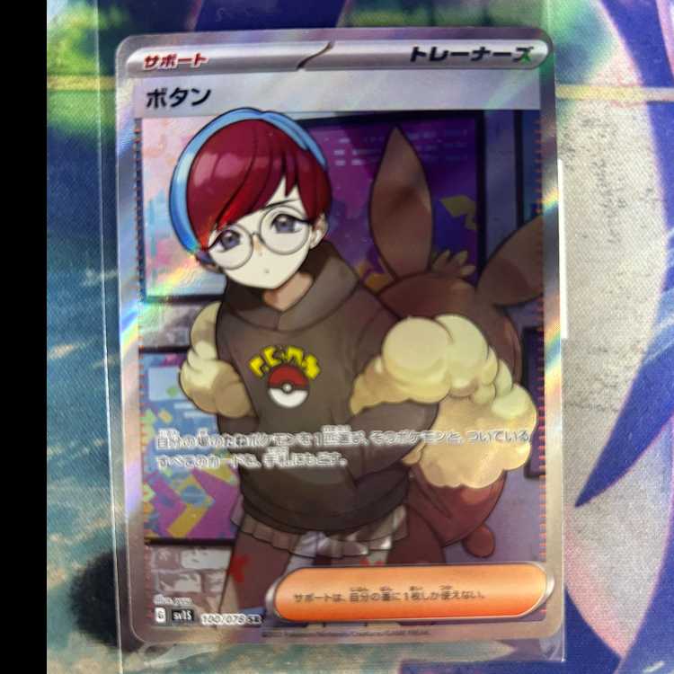 【状態B】ボタン SR 100/078 管理① 1枚