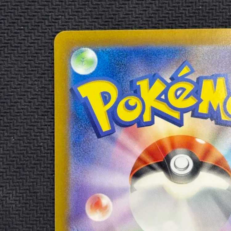 状態B ゲッコウガex SAR 090/066 1枚