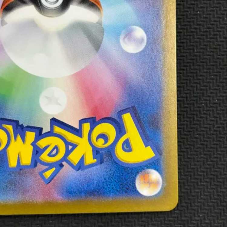 状態B ゲッコウガex SAR 090/066 1枚