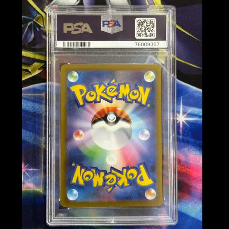 状態B　PSA10　シロナの覇気 SAR 239/172 1枚