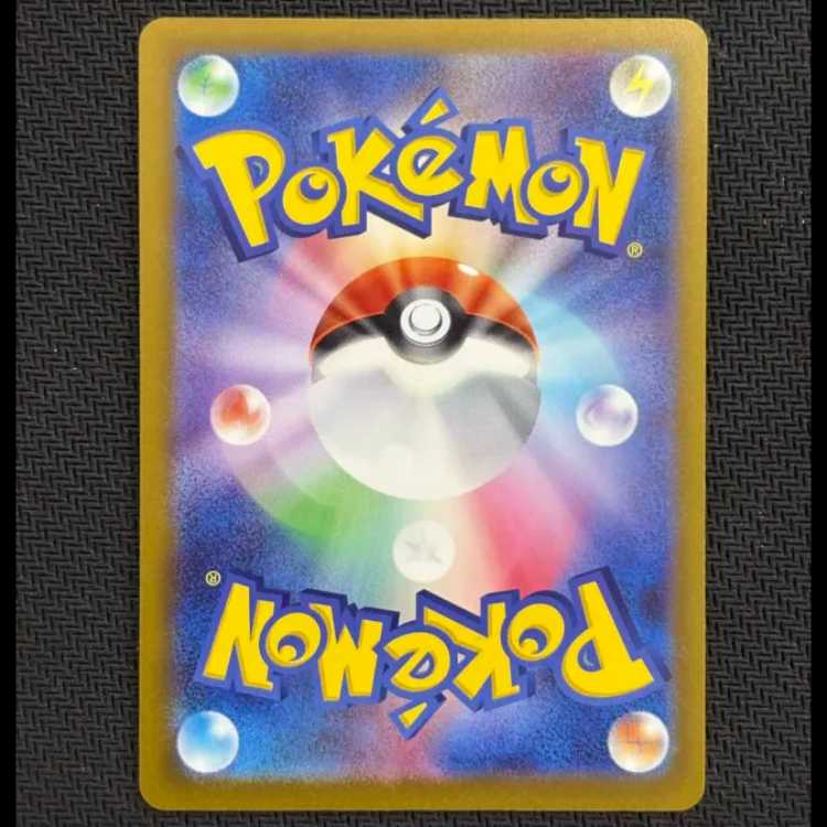 状態B　メガゲンガーex MA 230/193 1枚