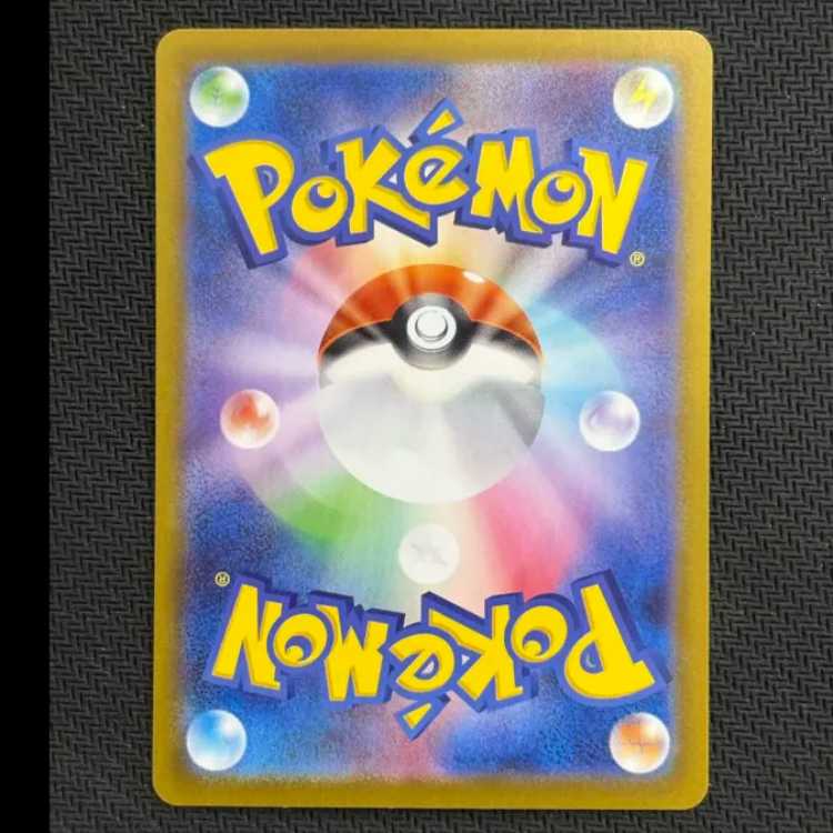 状態B　メガピクシーex SAR 112/080 1枚