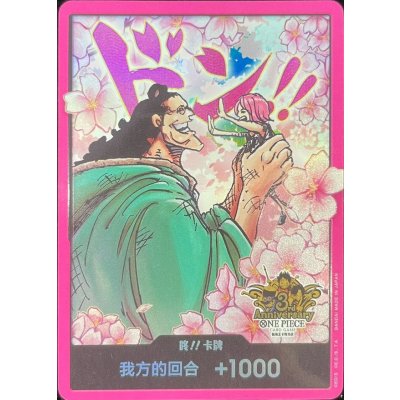 ドン!!カード(中国版/ボニー/3rd ANNIVERSARY SET)【-】{-} 1枚