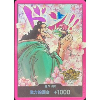 ドン!!カード(中国版/ボニー/3rd ANNIVERSARY SET)【-】{-} 1枚