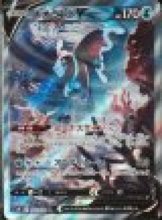 【状態ランクA】ネオラントV 《SA》 (SR) {105/100} [S9/スターバース] [SS] 1枚