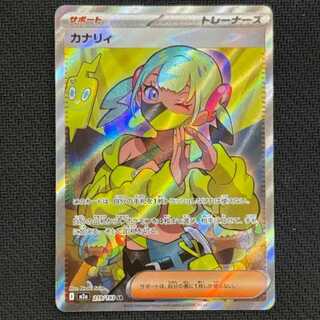 ②状態B　カナリィ SR 219/193 1枚