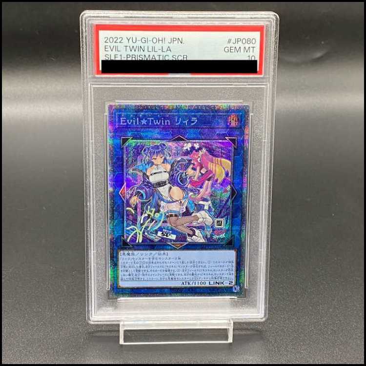 【PSA10】Evil★Twin リィラ（イラスト違い版） プリズマティックシークレットレア SLF1-JP080 1枚