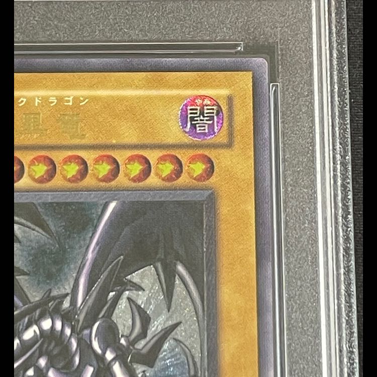 【PSA10】真紅眼の黒竜 レリーフ 301-056 1枚