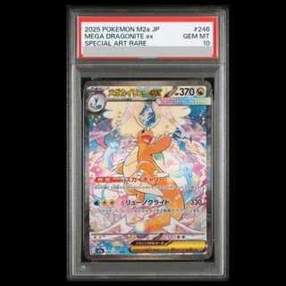 【PSA10】メガカイリューex