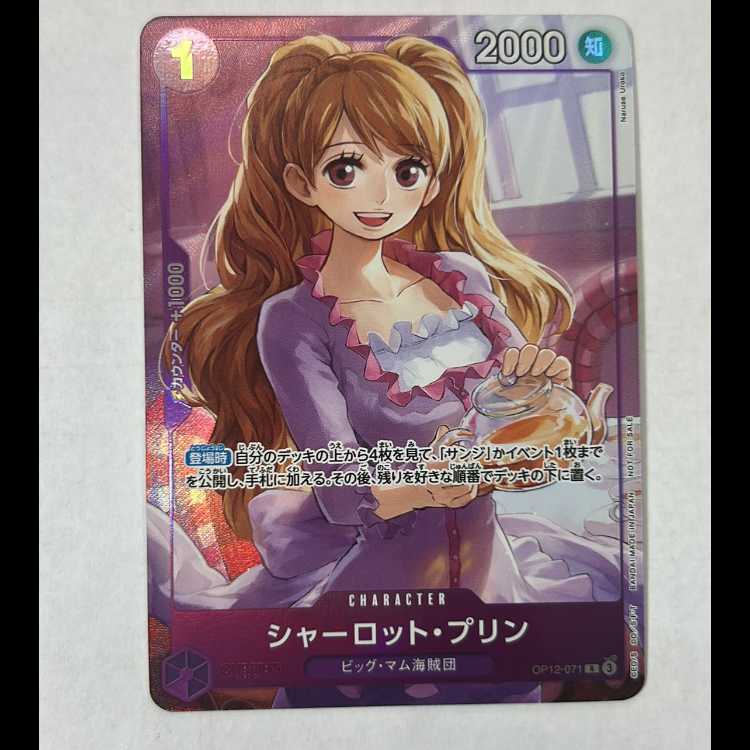 シャーロット・プリン R OP12-071 パラレル プロモーションパック 1枚