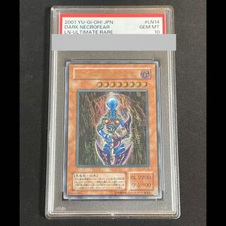 【PSA10】ダークネクロフィア レリーフ LN-14 1枚