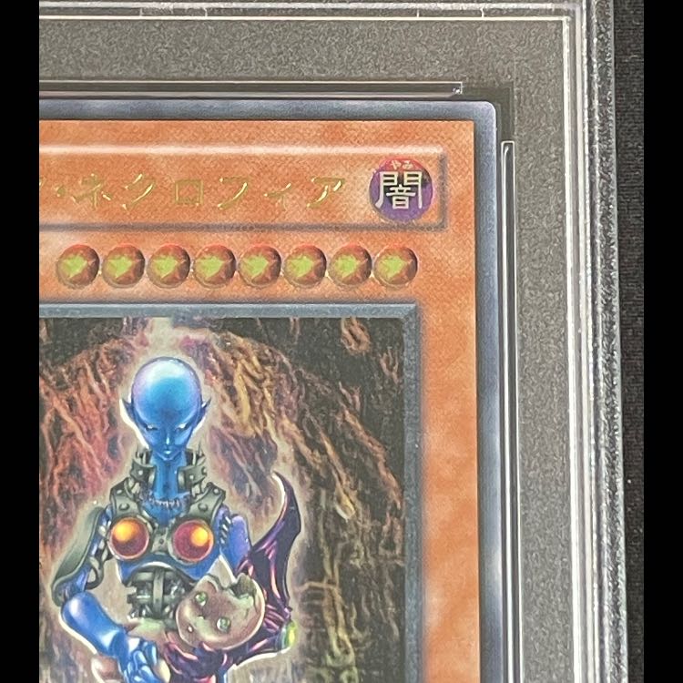 【PSA10】ダークネクロフィア レリーフ LN-14 1枚