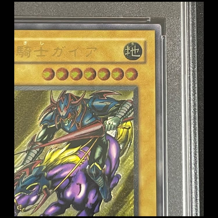 【PSA10】暗黒騎士ガイア レリーフ PH-52 1枚