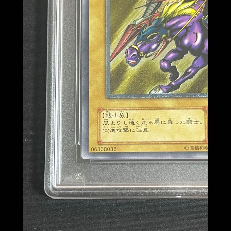 【PSA10】暗黒騎士ガイア レリーフ PH-52 1枚