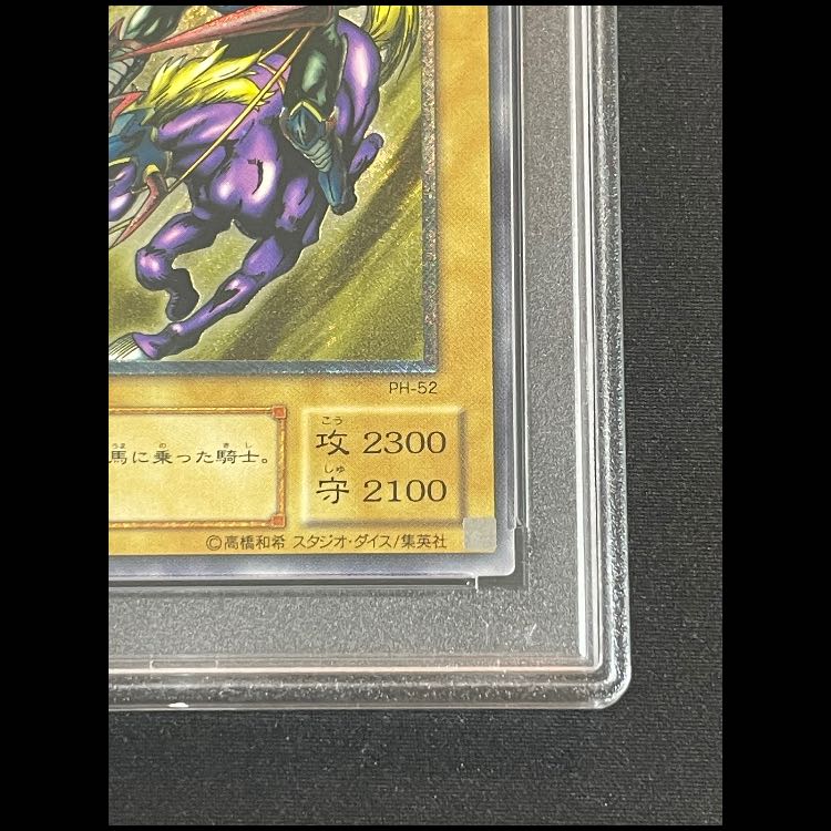 【PSA10】暗黒騎士ガイア レリーフ PH-52 1枚