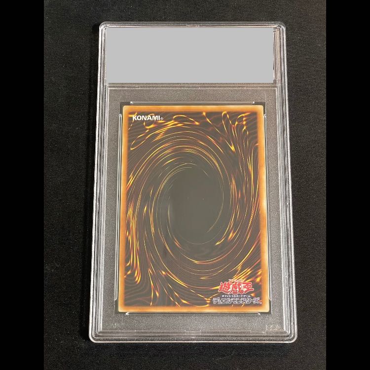 【PSA10】暗黒騎士ガイア レリーフ PH-52 1枚