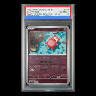 【PSA10】ヤドン(マスターボール柄/ミラー仕様) C 079/165 1枚