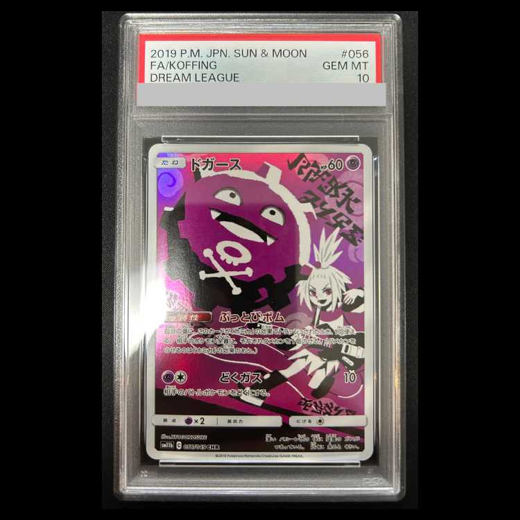 【PSA10】 ドガース (CHR) 　056/049 1枚