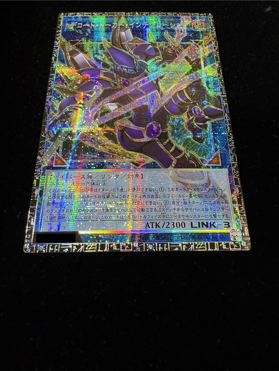 〔状態A-〕デコードトーカーインテグレーション【グランドマスター】{LOCH-JP016}《リンク》 1枚