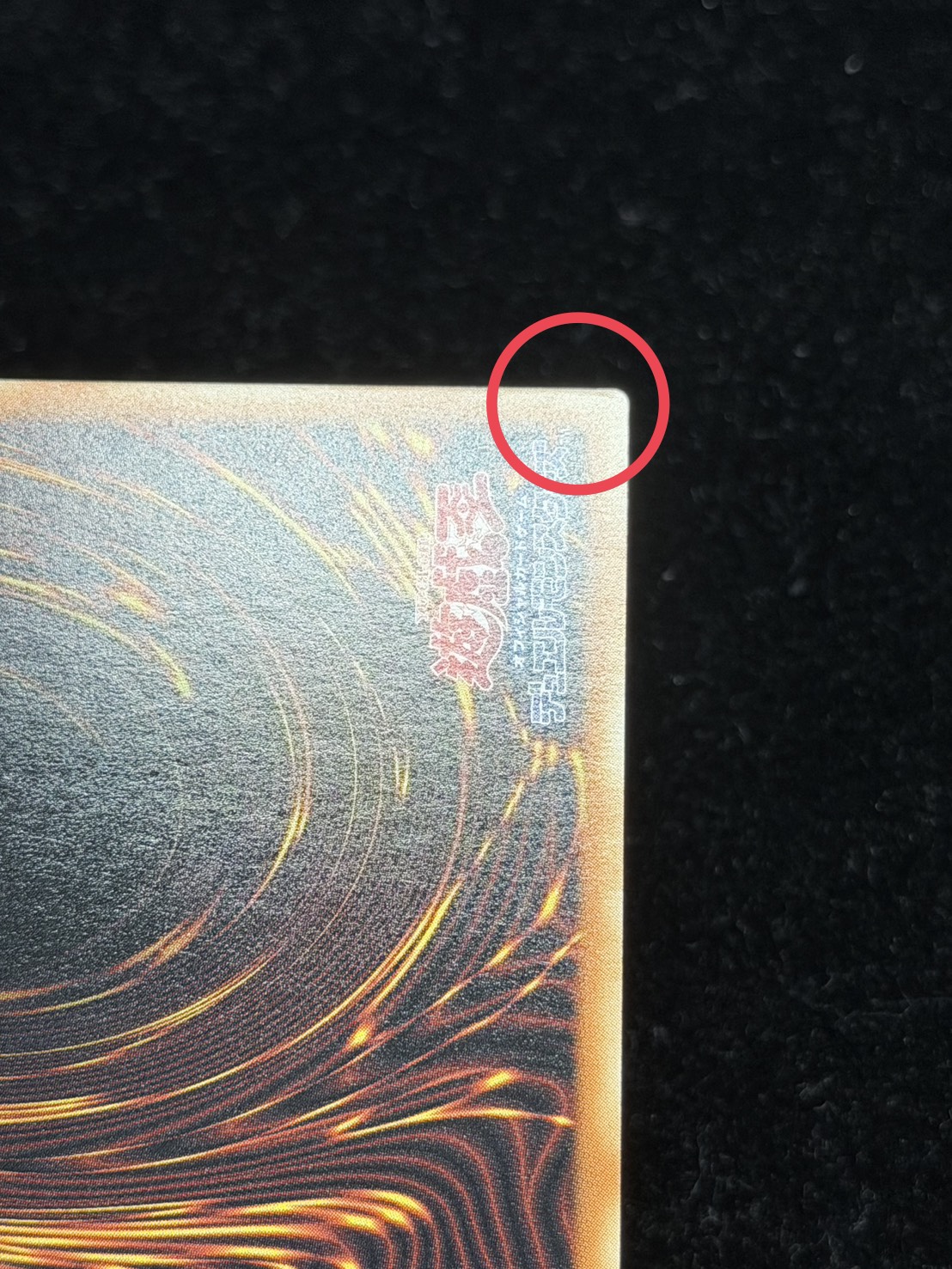 〔状態A-〕星読みの魔術師ホロスコープマジシャン【グランドマスター】{LOCH-JP014}《モンスター》 1枚