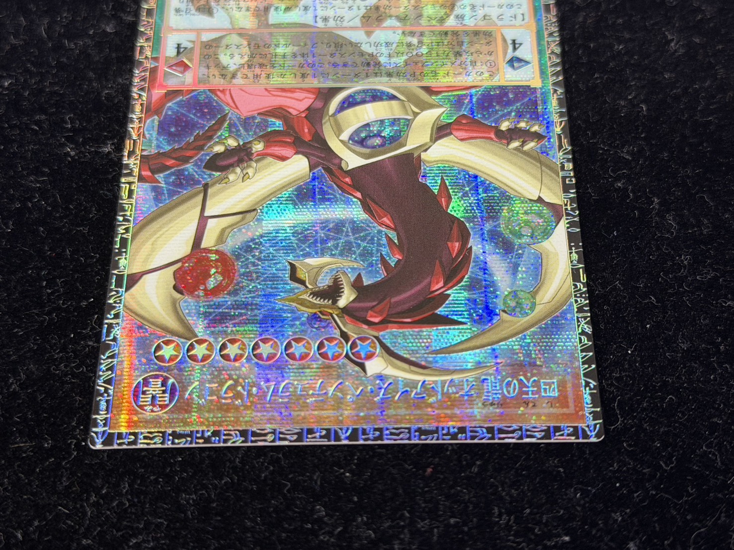 四天の龍オッドアイズペンデュラムドラゴン【グランドマスター】{LOCH-JP013}《モンスター》 1枚