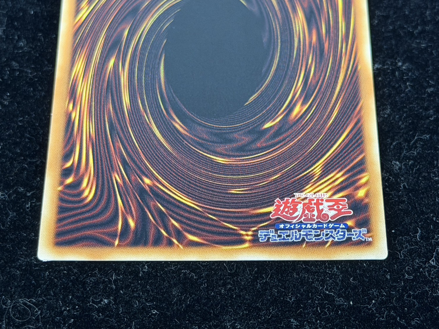 四天の龍オッドアイズペンデュラムドラゴン【グランドマスター】{LOCH-JP013}《モンスター》 1枚