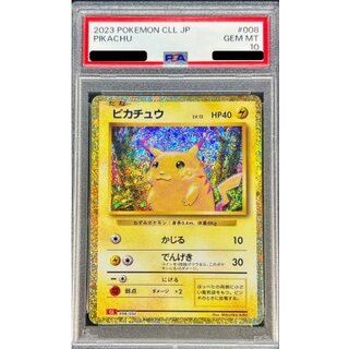 〔PSA10鑑定済〕ピカチュウ(Classicキラ)【-】{008/032} 1枚