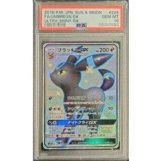 〔※状態難/PSA10鑑定済〕ブラッキーGX【SSR】{229/150} 1枚