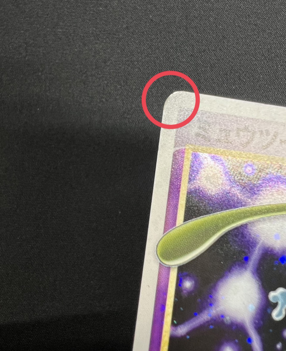 〔状態B〕ミュウツー☆【P】{002/002} 1枚