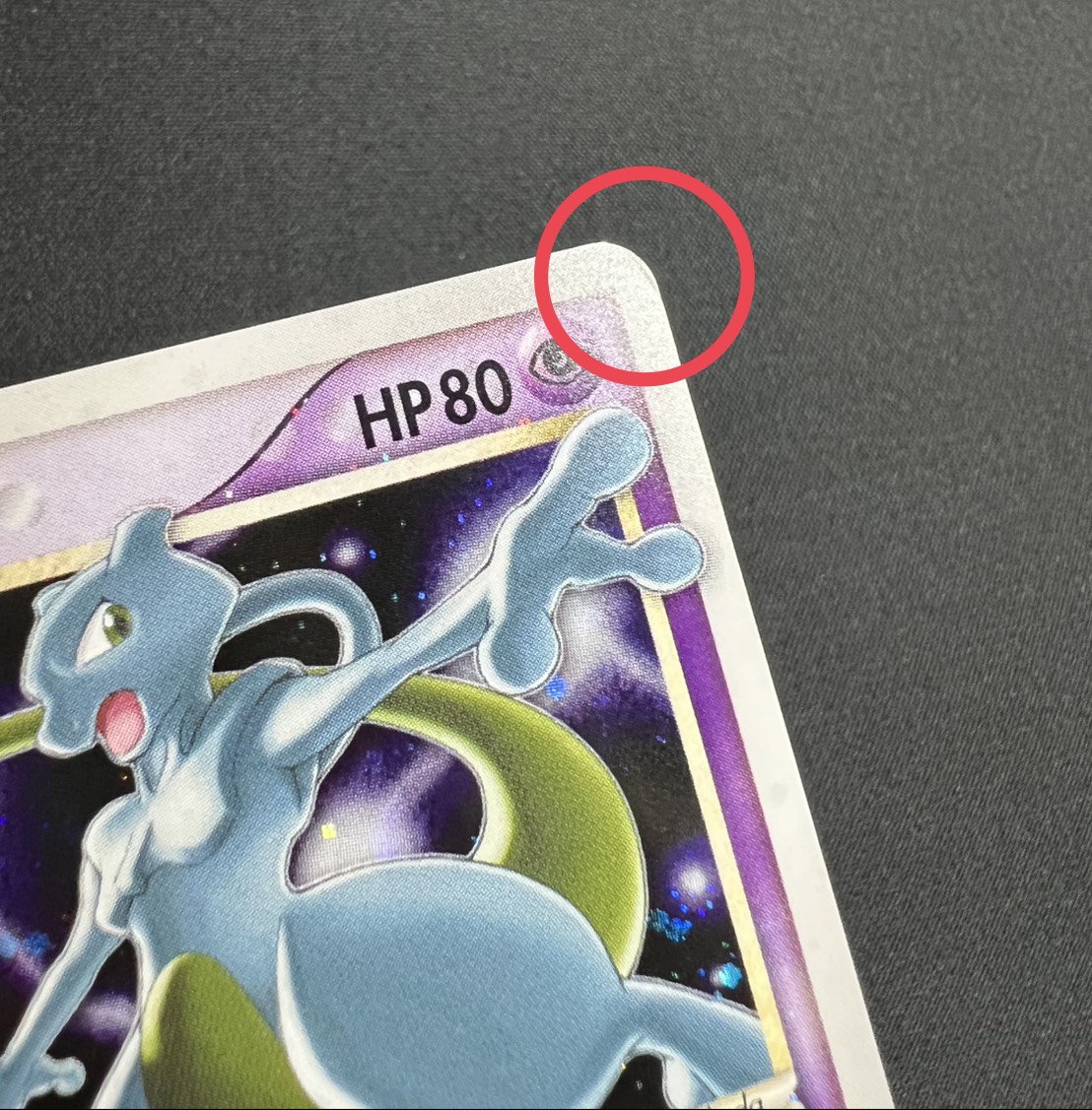 〔状態B〕ミュウツー☆【P】{002/002} 1枚