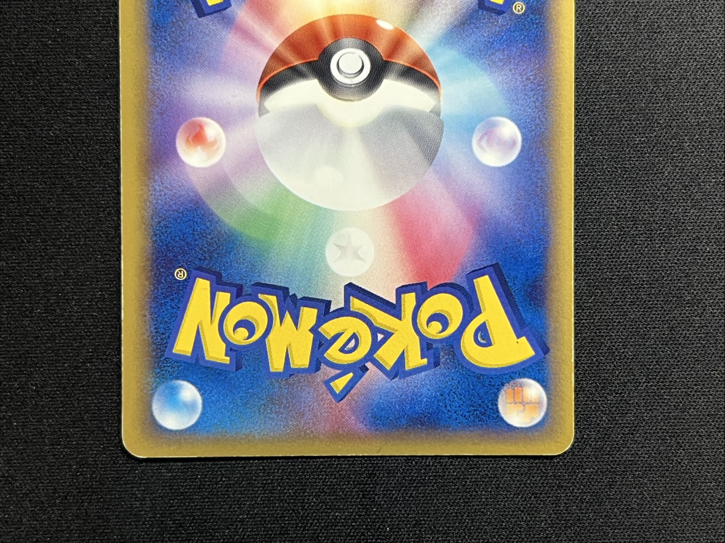 〔状態B〕ミュウツー☆【P】{002/002} 1枚