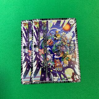 希望のジョー星　２枚