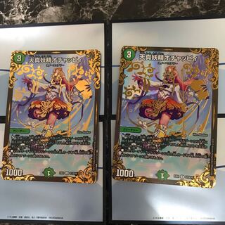 天真妖精オチャッピィ UGC