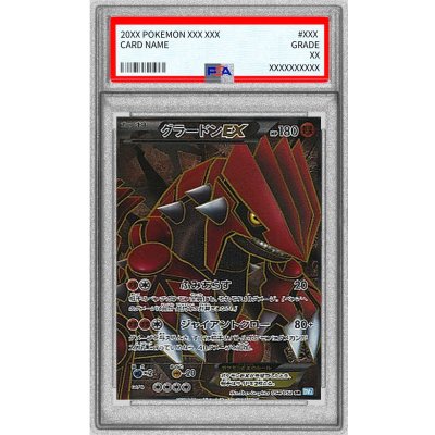 〔※状態難/PSA9鑑定済〕グラードンEX【SR】{054/052} 1枚