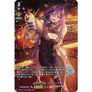 〔状態B〕新世代の美エルミニア【LSR】{D-LBT02/LSR02}《リリカルモナステリオ》 1