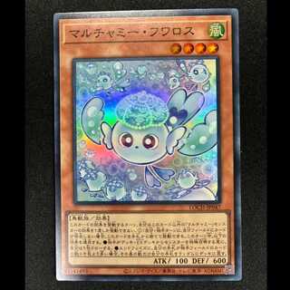 ＃マルチャミー・フワロス スーパーレア LOCH-JP047 1枚