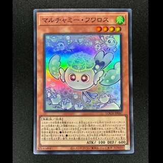 ＃マルチャミー・フワロス スーパーレア LOCH-JP047 1枚