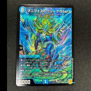 ＃マニフェスト ＜リーフ.Star＞ SR S2/S11 1枚