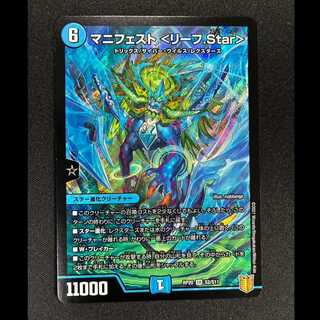 ＃マニフェスト ＜リーフ.Star＞ SR S2/S11 1枚