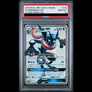 【PSA10】ゲッコウガGX SSR 216/150 1枚