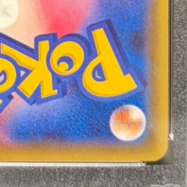 【PSA10】ポンチョを着たピカチュウ PROMO 207/XY-P 1枚