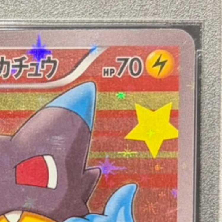 【PSA10】ポンチョを着たピカチュウ PROMO 207/XY-P 1枚