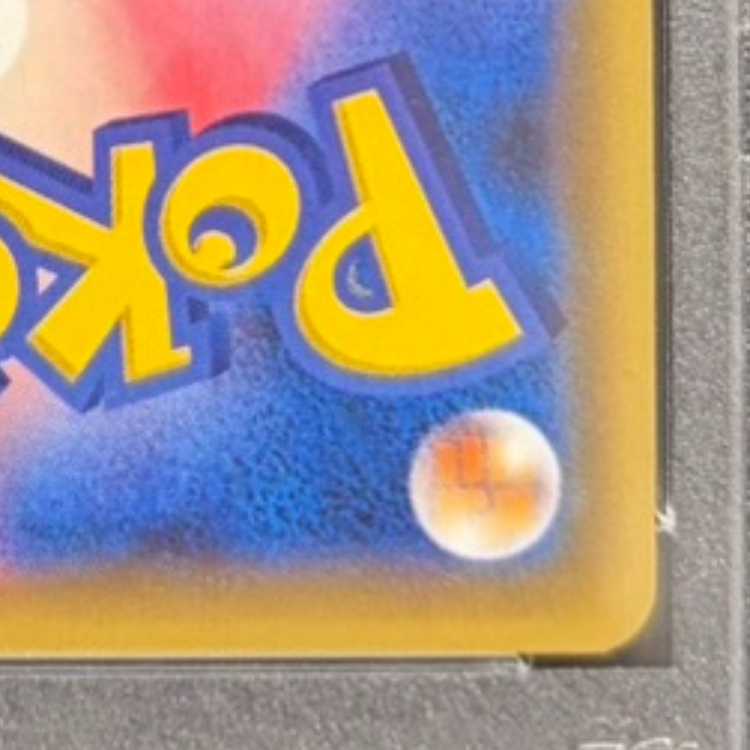 【PSA10】ポンチョを着たピカチュウ PROMO 230/XY-P 1枚